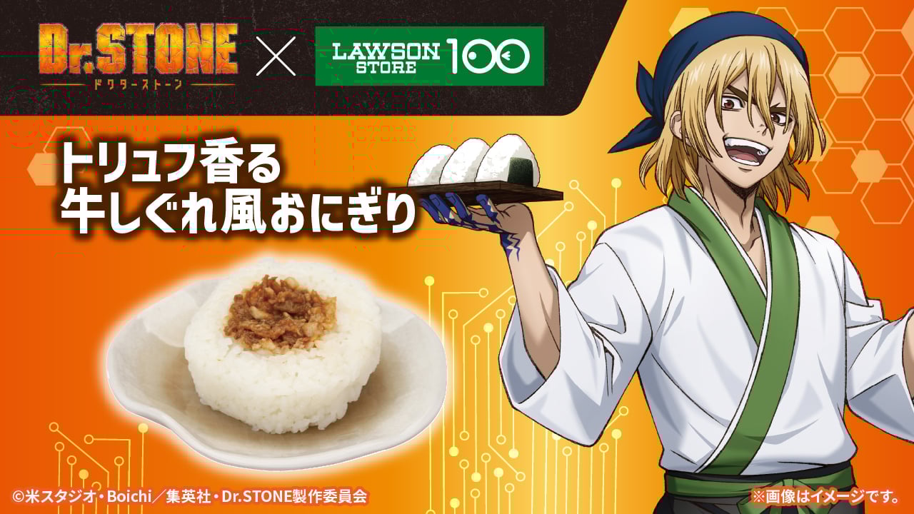 牛しぐれおにぎり