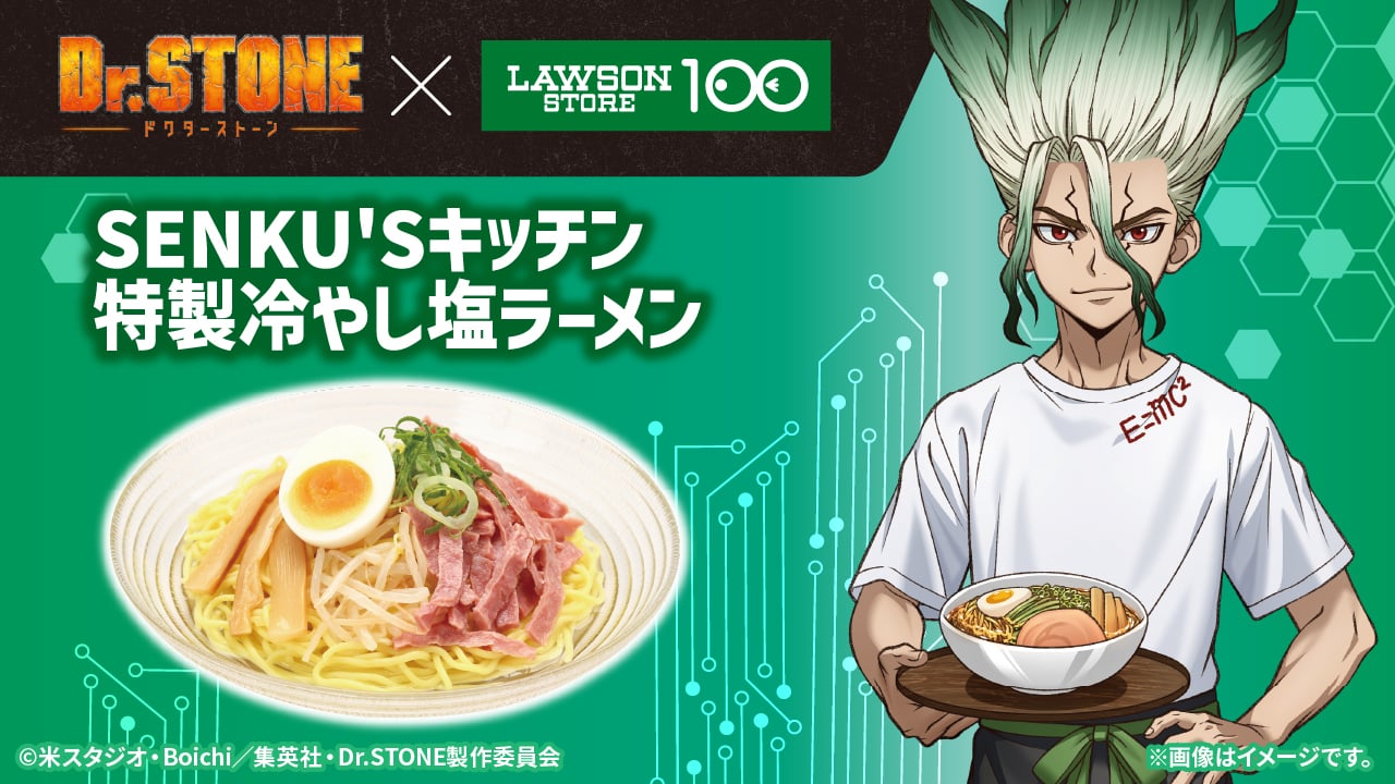 冷やし塩ラーメン