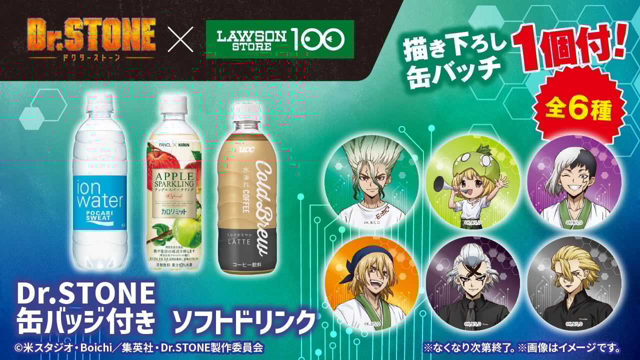 ソフトドリンク