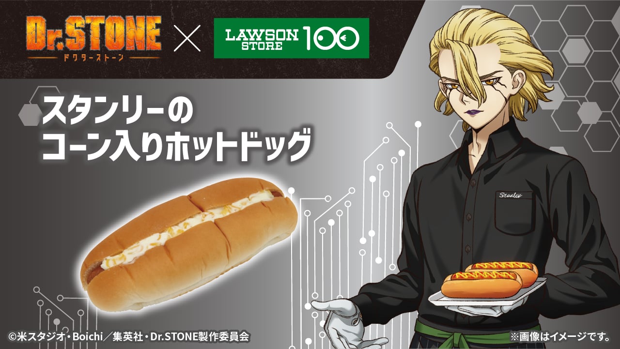 ホットドッグ