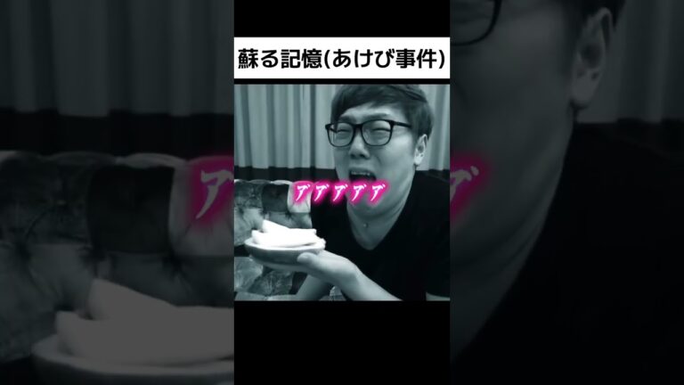 あけびって言うから思い出してしまった #ヒカキン #マイクラ