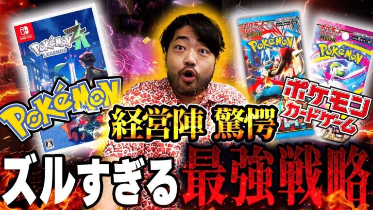 【覇権TCGの理由】ポケモンカードとゲームの因果関係を調べてみたら納得の理由がそこにありました！！