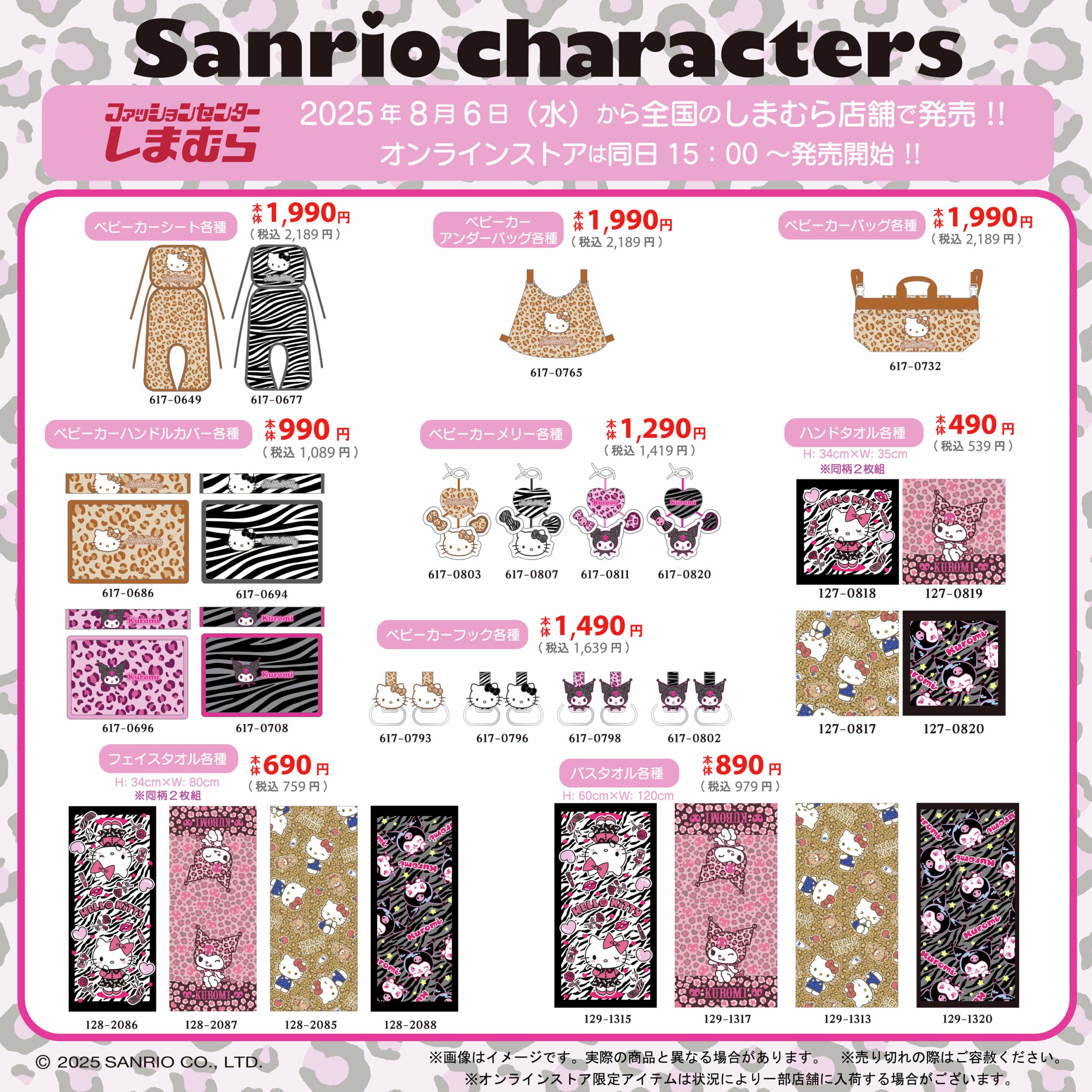 コラボ商品画像4