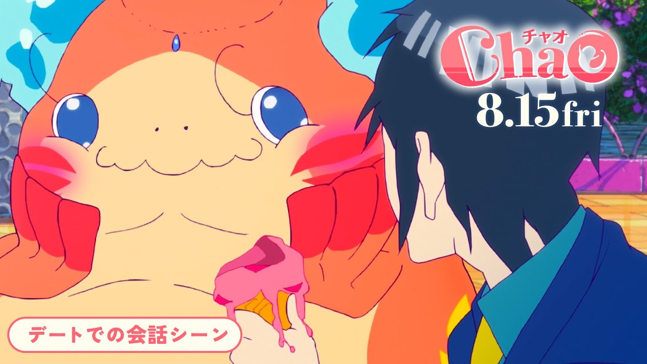 「2025年8月4日