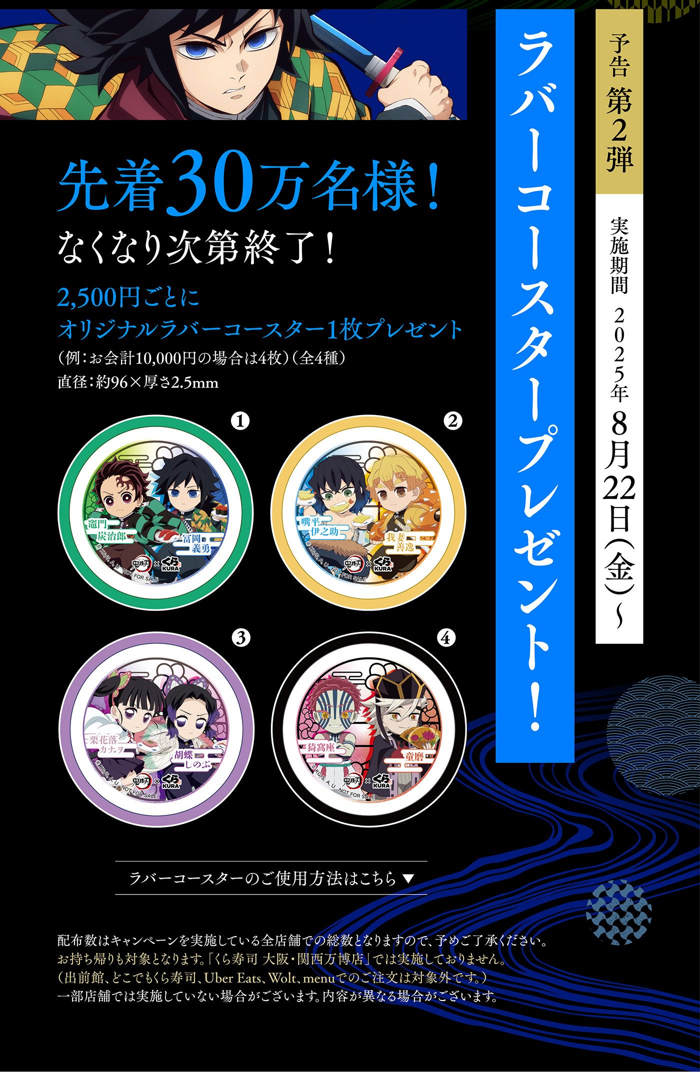コースター