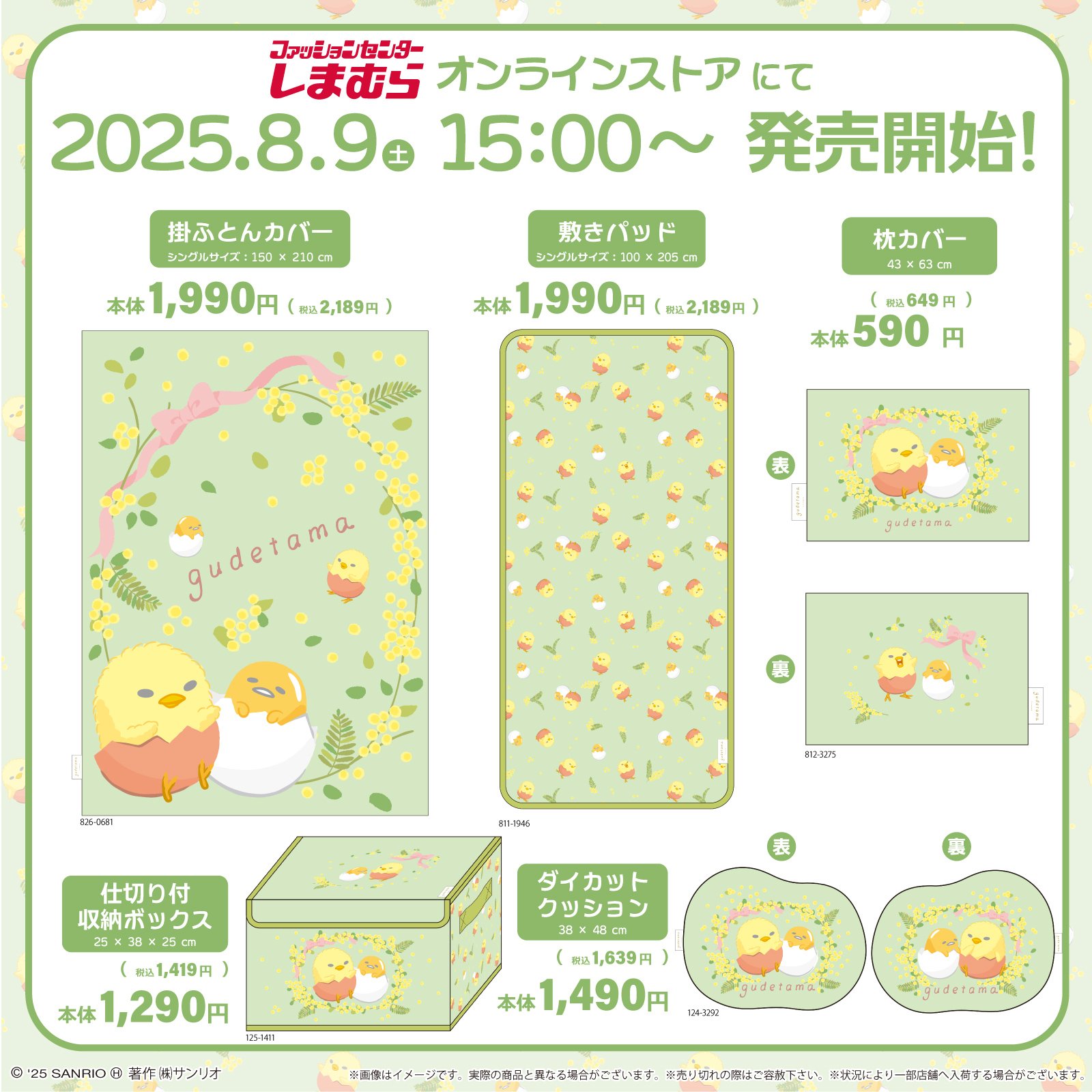 ぐでたま