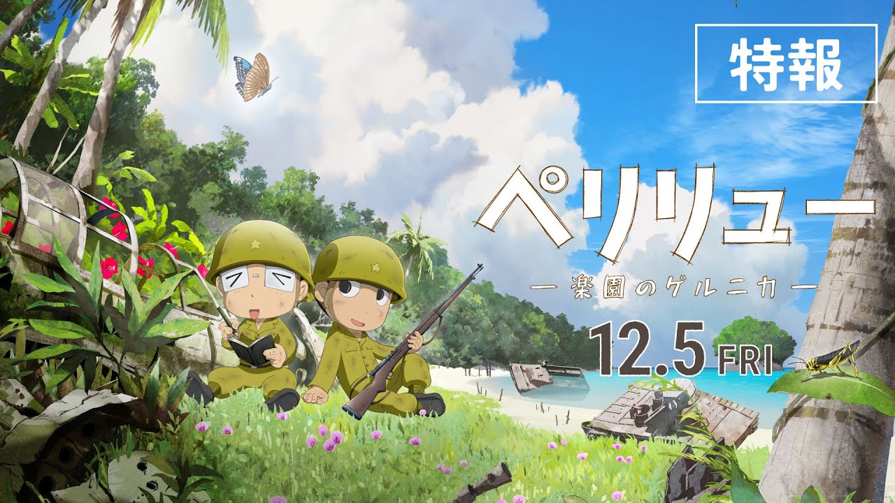 「2025年8月5日