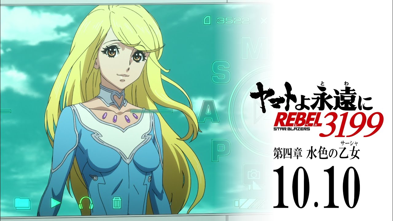 「2025年8月5日