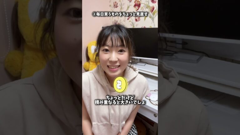 「簡単！今すぐ使える節約術3選」