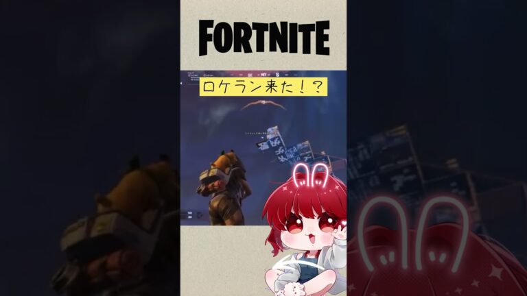 私何もしてないじゃん!!!#フォートナイト #fortnite #ゲーム実況