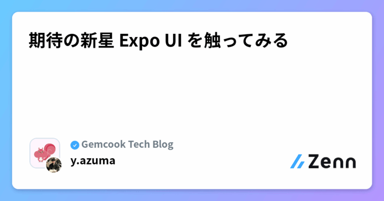 期待の新星 Expo UI を触ってみる