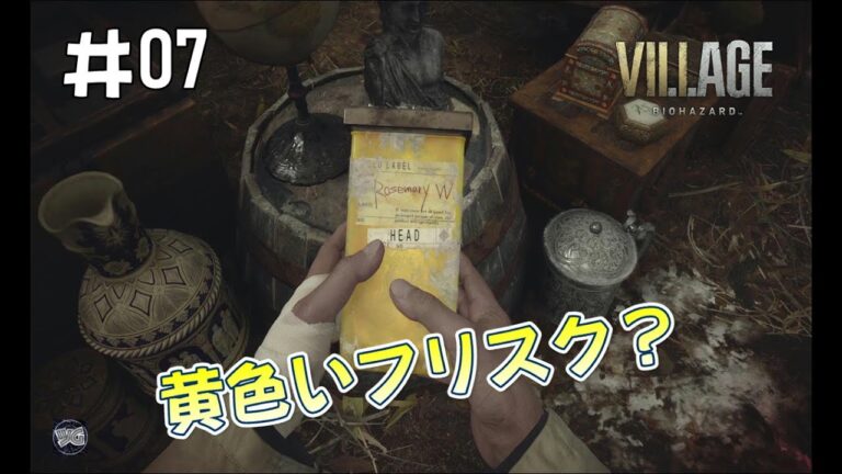 【津軽弁ゲーム実況】＃07『えっ黄色いフリスク？』バイオハザードヴィレッジ TPSモード