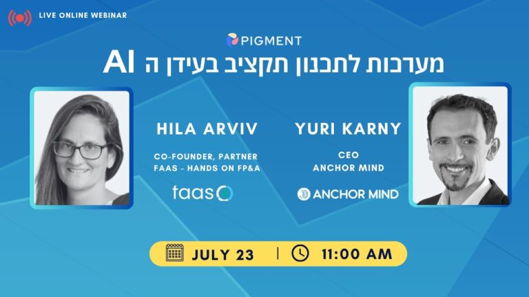 「AIが変える！Pigmentで бюджетыをスマートに」