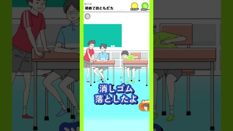 なんか一安心 #ゲーム実況 #スマホゲーム #スマホゲー #実況 #シャイボーイ #ゆる脱出 #shorts