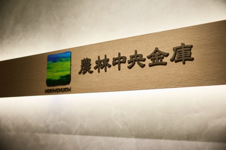 農林中金、7四半期ぶりの黒字！583億円の利益