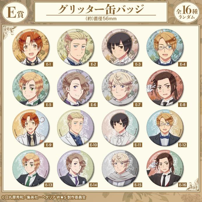 E賞 グリッター缶バッジ