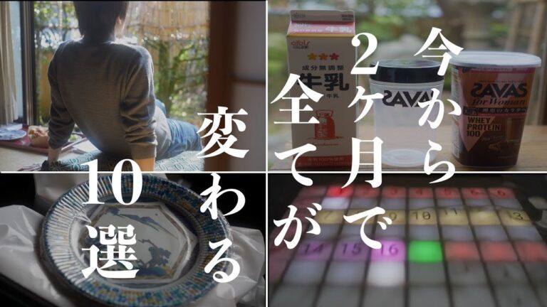 「2023年必見！2ヶ月で貯金術10選」