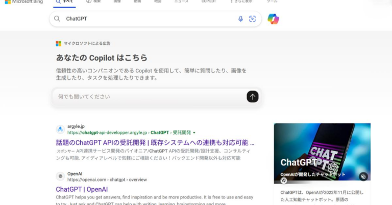 「BingでAI検索、Copilotが強引表示？」