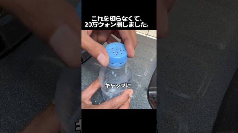 「このキャップで2万円得る裏技」