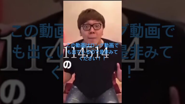 ヒカキンの声を合成して野獣先輩に合わせてみたーーー！！ #編集 #自作編集