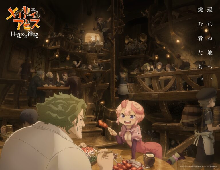 「メイドインアビス」劇場版決定！2026年公開へ