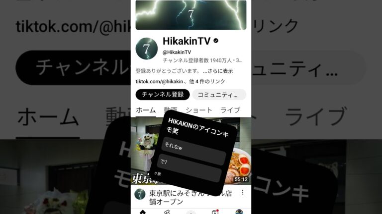 HIKAKINのアイコンキモw