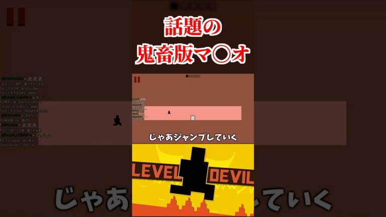 あなたは、ゴールできますか？ #ゲーム実況