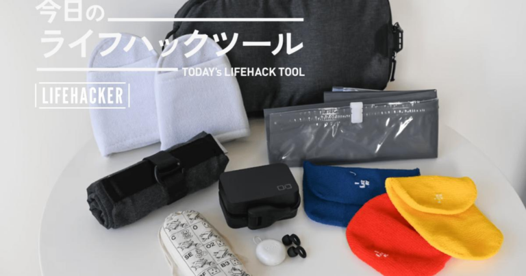 「海外でも国内でも役立つ！便利グッズ10選」