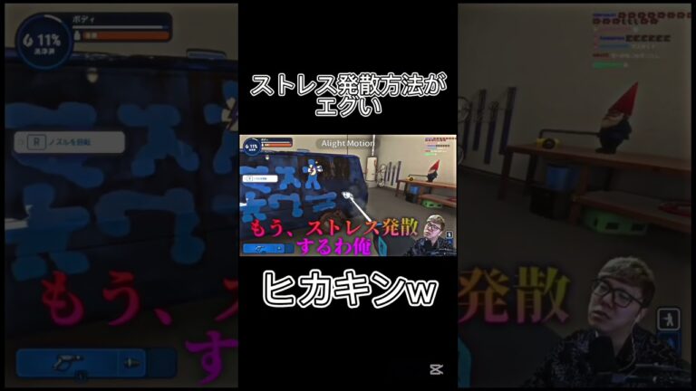 ストレス発散方法がえぐいヒカキンw#ヒカマニ #ヒカキン #ヒカマニ #ゲーム #shorts #short