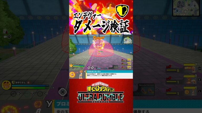 エンデヴァー新スキル！ダメージ検証〜γ編〜#shorts #ゲーム実況 #ヒロアカ #ヒロアカur #mhur #新キャラ #ガチャ