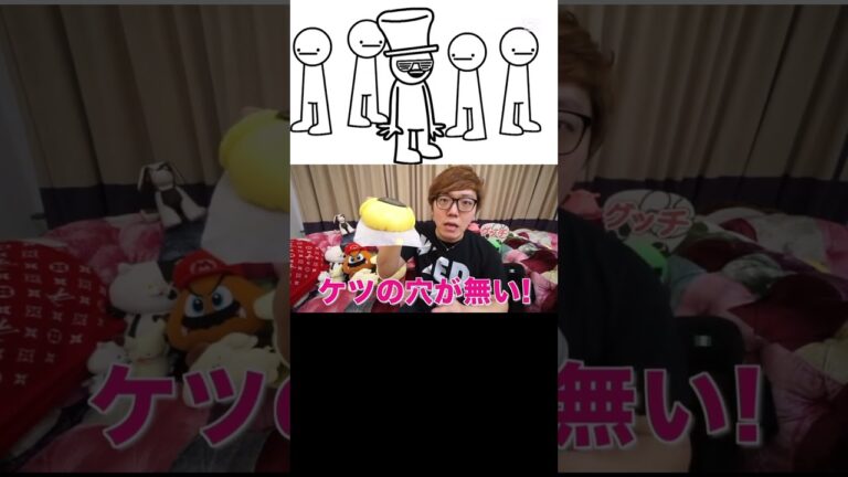 けつの穴がない!#shorts #short #曲#ヒカキン #ひかきん #ひかまに