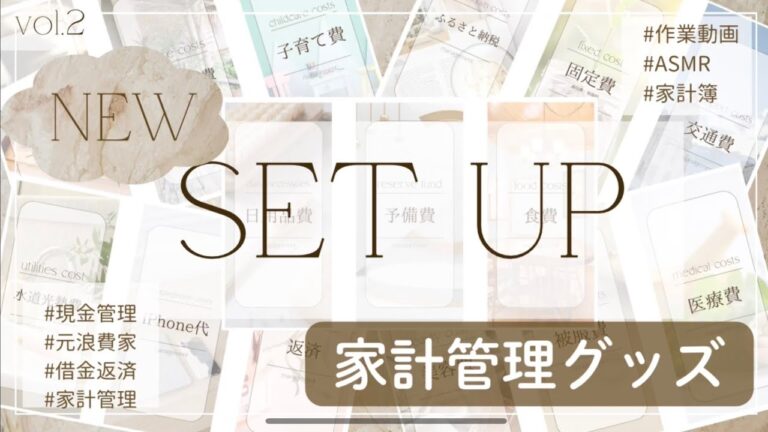 「500万の借金を100万に！家計管理術」