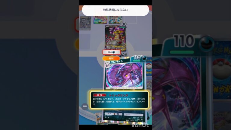 ダークライ&クロバット&アルセウス！！　#ポケモンカード #ポケモン #ポケカ #ポケポケ #pokemon #pokemoncards