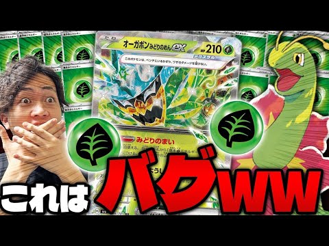 【ポケカ/対戦】コイツはマジ!! オーガポンメガニウムが新弾草デッキ最強説(vsメガルカリオex)