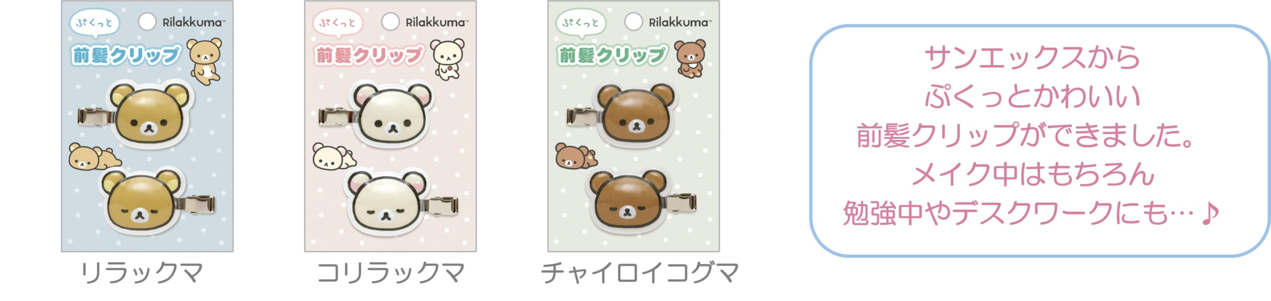 ヘアアクセサリー