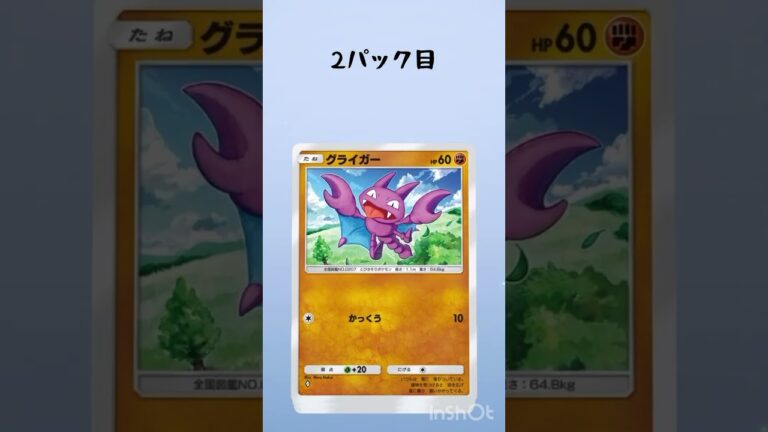 【ポケポケ】今日のパック開封♯169 #ポケモン #ポケポケ