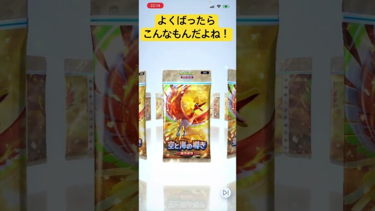 【ポケポケ】まぁ…欲張ったらこんなもんだよね！#ポケカ #ポケモン #チャンネル登録お願いします