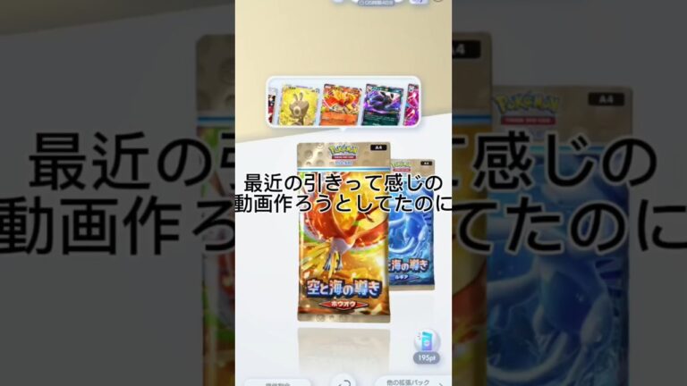 ポケポケパック開封#ポケモン #ポケモンカード #ポケポケ #パック開封 #shorts