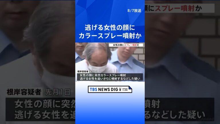 東京・足立区で61歳男、女性にスプレー噴射！ナイフ所持も確認。無差別暴行の疑い。