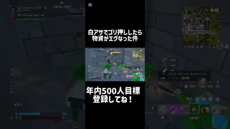 ※音量注意※ #物資最強 #フォートナイト #フォトナ #hikakin #ヒカキン #ムラポン #ゴリ押し #クラッチ