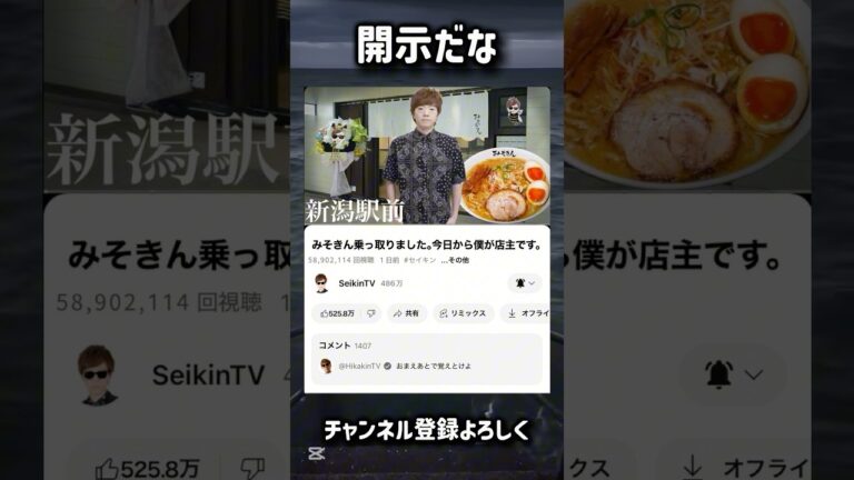 ？「開示だな」 #ヒカキン #youtube #shorts