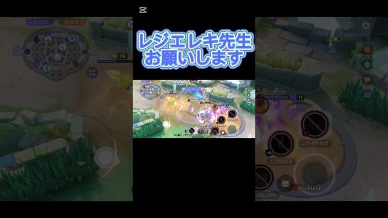 最高なユナイト#ポケモンユナイト #ポケモン #pokemon #pokemonunite #ゲーム実況 #shorts