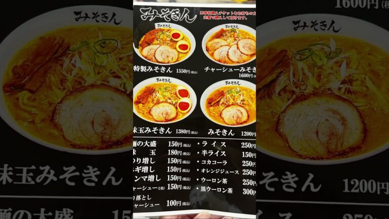 みそきんのメニュー限定公開！ #みそきん#HIKAKIN #タコピーの原罪