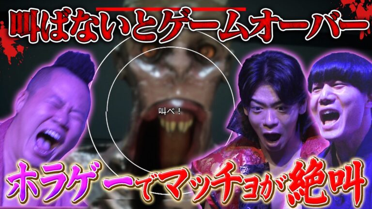 マッチョ絶叫！「野田クリの野望」ホラーSP放送決定！