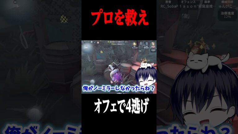 唯オフェタックルで覚醒  #shorts #第五人格  #identityv #ゲーム実況