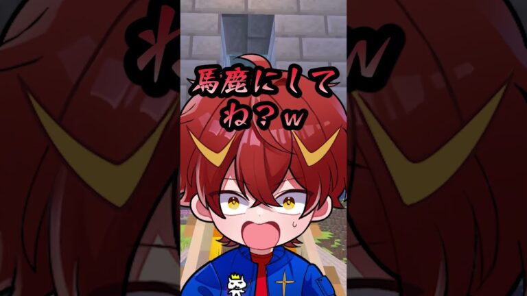 【マイクラ】アキネータークイズ6 #shorts  #minecraft #マイクラ #ゲーム実況