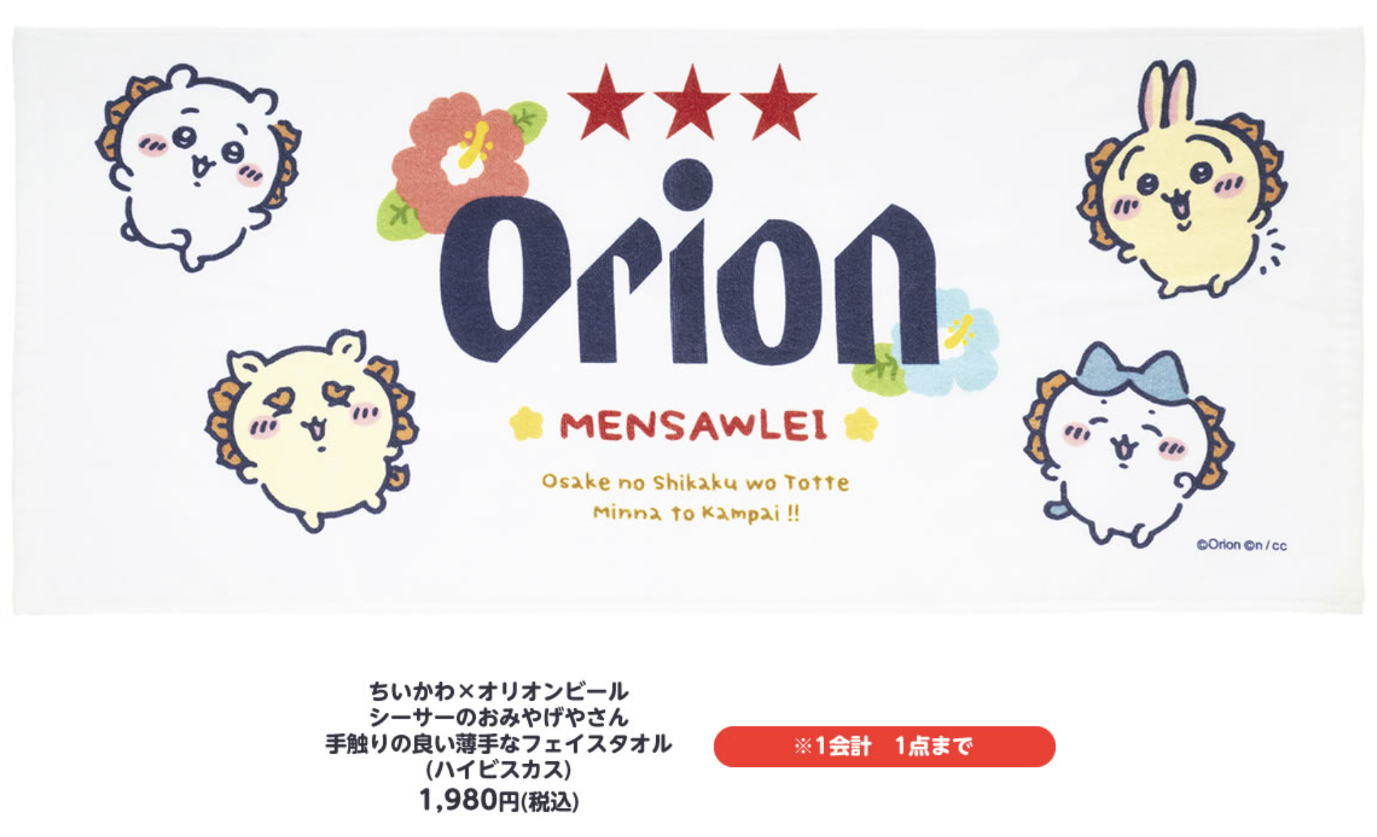 薄手なフェイスタオル