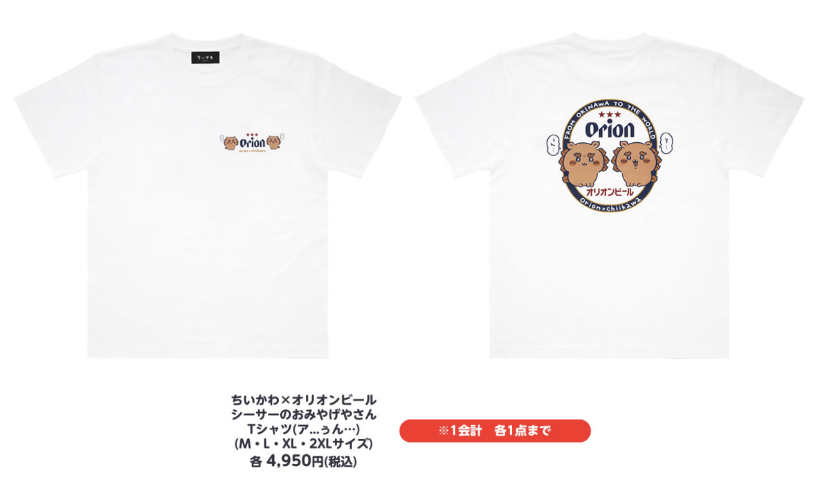 Tシャツ（アーっふ…）