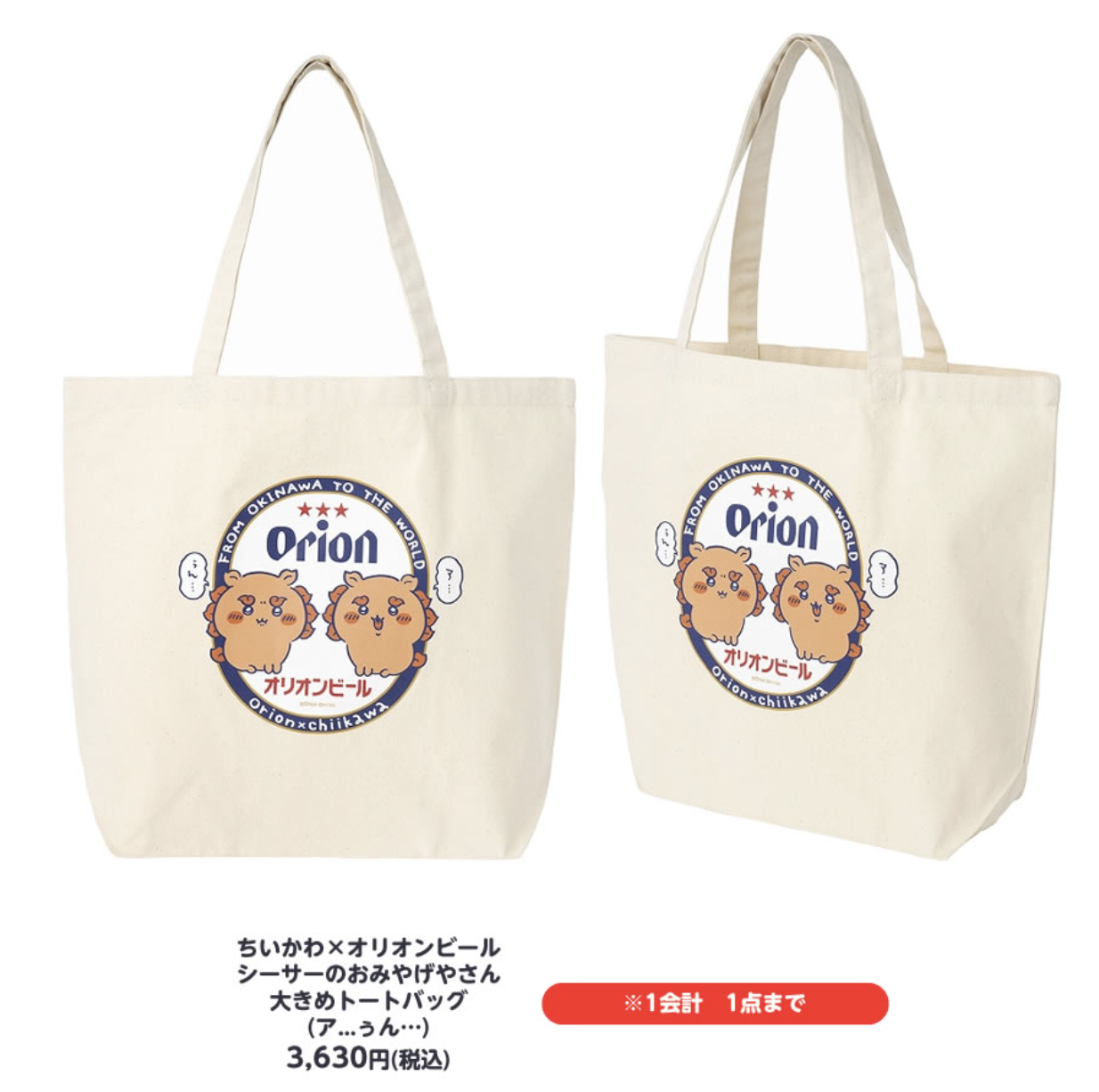 大きめトートバッグ