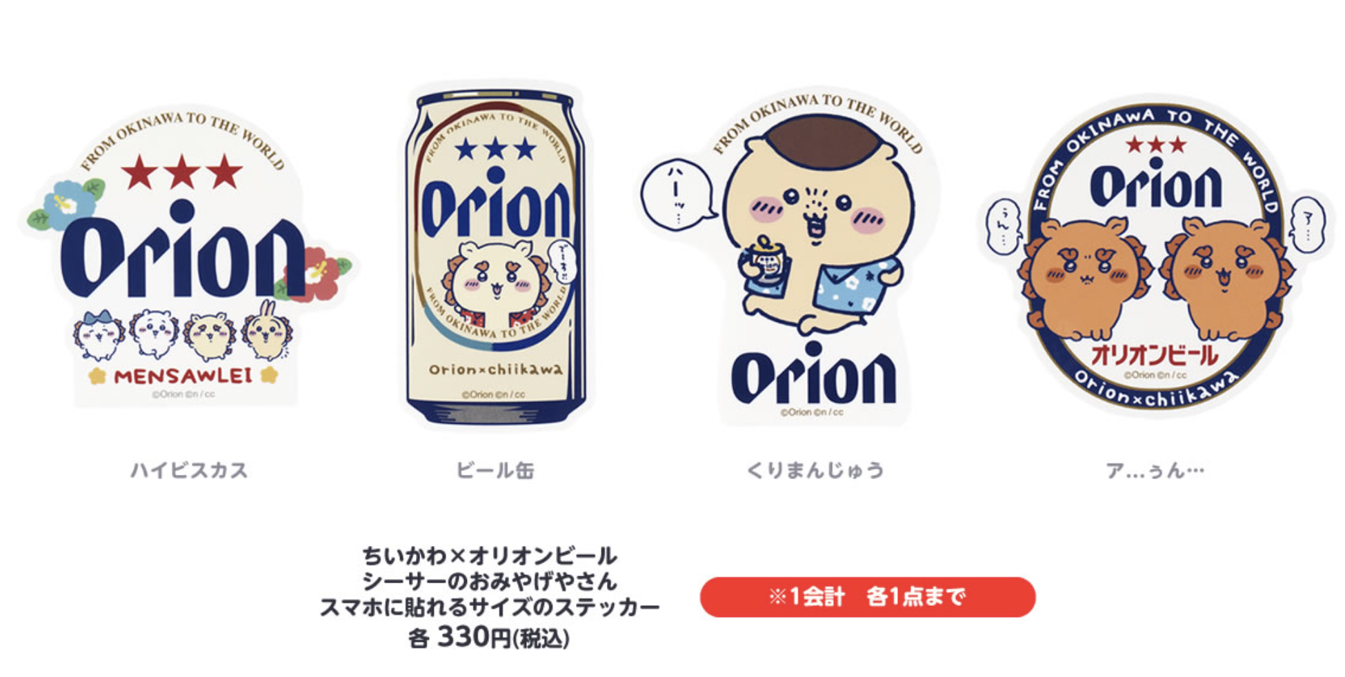 スマホ用ステッカー